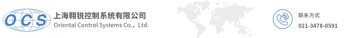 上海翱銳控制系統有限公司